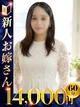 しなの