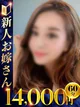 はやか