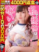 はるひ☆責め系清純派乙女☆ プロフィール画像