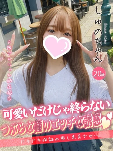 しゅの プロフィール画像