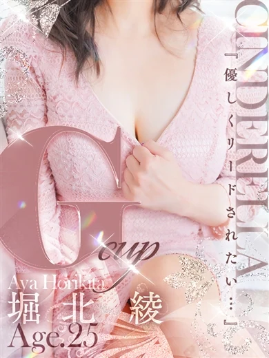 堀北 綾 プロフィール画像