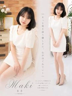 まき