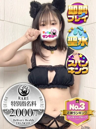 せつな プロフィール画像