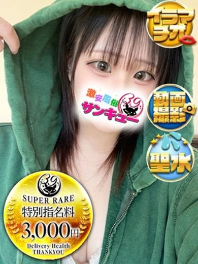 かえ プロフィール画像