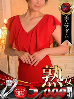 吉瀬 美智子