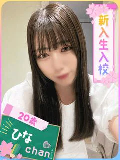 ひな(ご奉仕大好き♡)