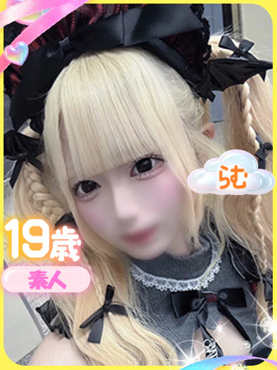 らむ（業界未経験S級美少女） プロフィール画像