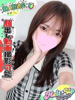 めぐる☆Fカップ赤ちゃん☆ プロフィール画像