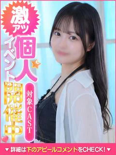 せいな