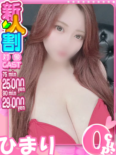 ひまり プロフィール画像