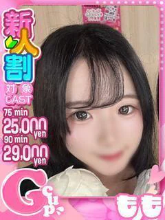 もも