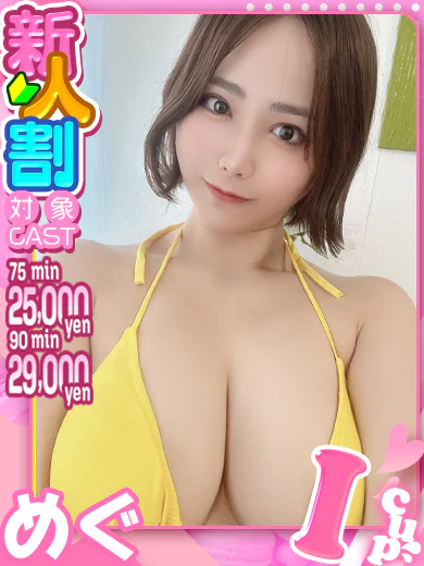 水森めぐ プロフィール画像