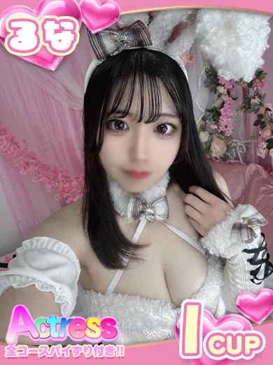 天羽るな プロフィール画像