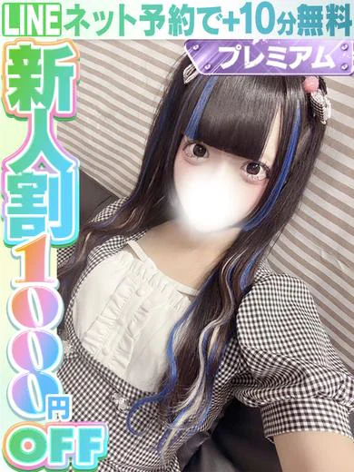 絹川れう(60分16千円) プロフィール画像