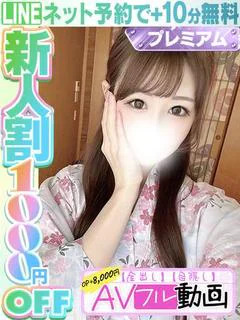 橘 あすか(60分15千円)