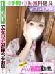 橘 あすか(60分15千円) プロフィール画像