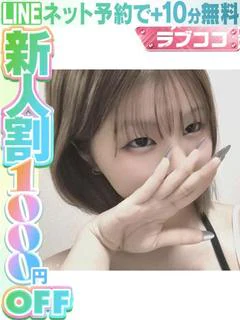 小林いちか(60分13千円）