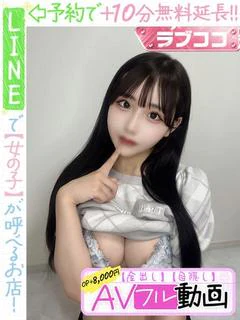 白宮まみ(60分14千円)