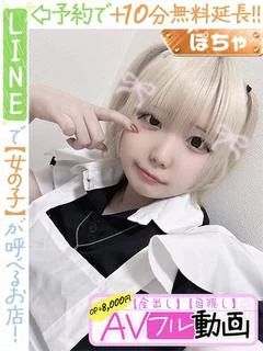 永岡つゆ(60分12千円)