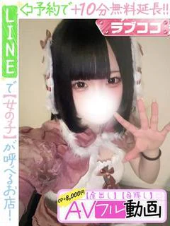 桃瀬らむ