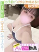 篠田えむ(60分11千円) プロフィール画像