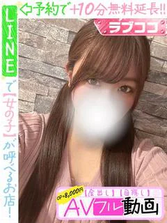 佐藤ことね