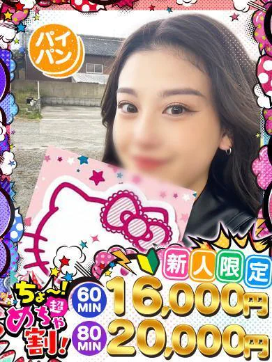 ひなた プロフィール画像