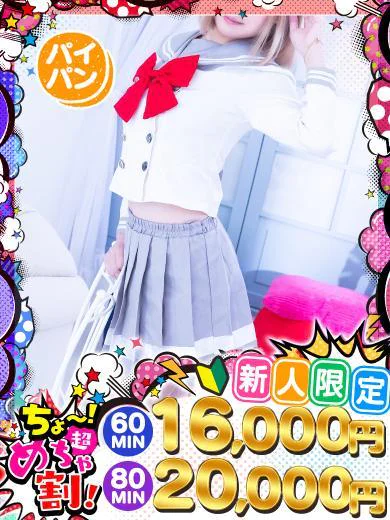 みゆ プロフィール画像