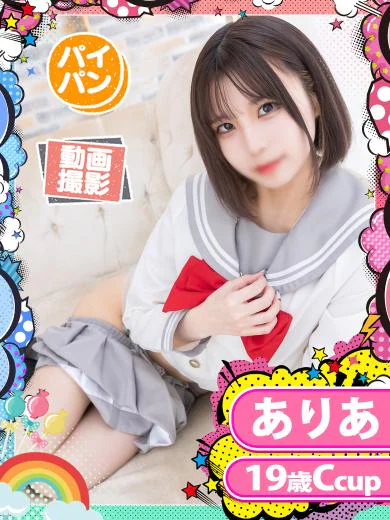 ありあ プロフィール画像