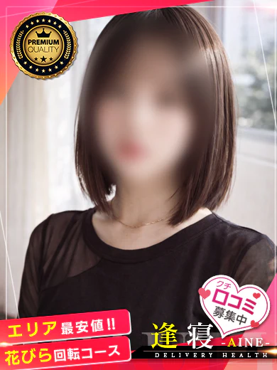 くるみ プロフィール画像