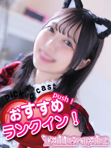 るな プロフィール画像