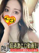 はすみ（超レベル高いです） プロフィール画像