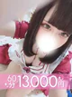 北山あの(60分13千円) プロフィール画像