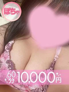 安東わかな(60分10千円)