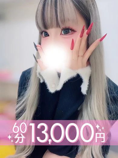 小鳥遊らな(60分13千円) プロフィール画像