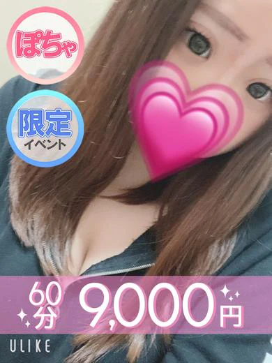 夢原らむ(60分9千円) プロフィール画像