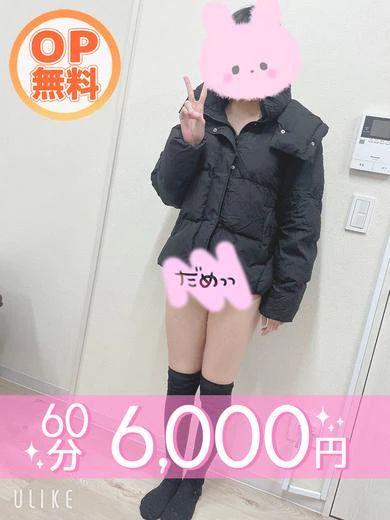 赤塚ちはる(60分6千円) プロフィール画像