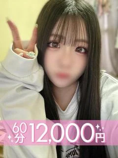 楓ふうか(60分12千円)