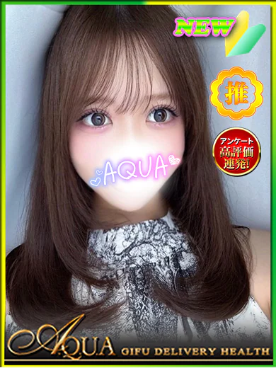 アイカ【Lv激高!超絶美女爆誕】 プロフィール画像
