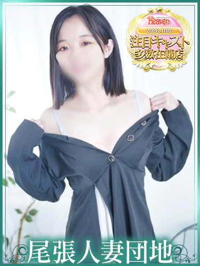 ちなつ プロフィール画像