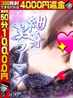 こはく スレンダー未経験素人♪