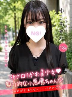 ゆこ