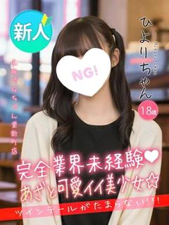 ひより