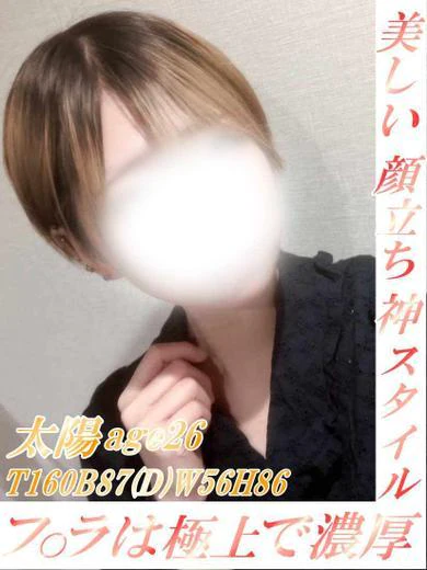 太陽 プロフィール画像