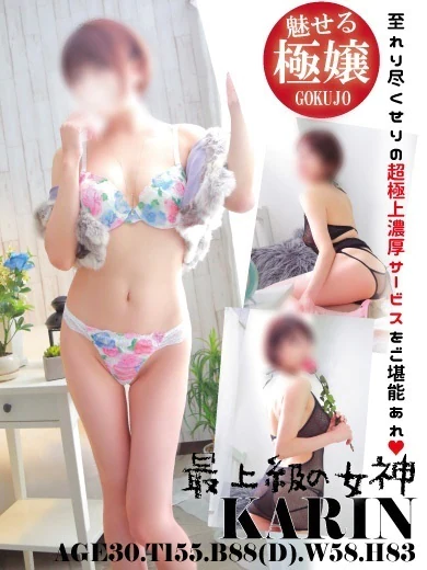 かりん プロフィール画像