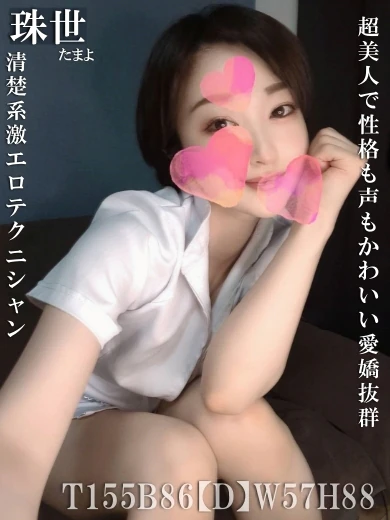 珠世 プロフィール画像