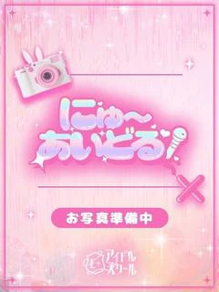 みく