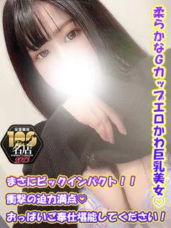 しずね