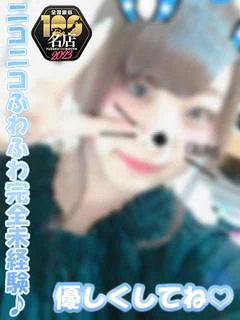 ゆうな