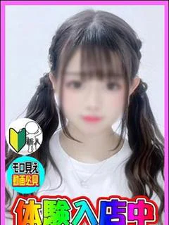 体験！ゆな プロフィール画像